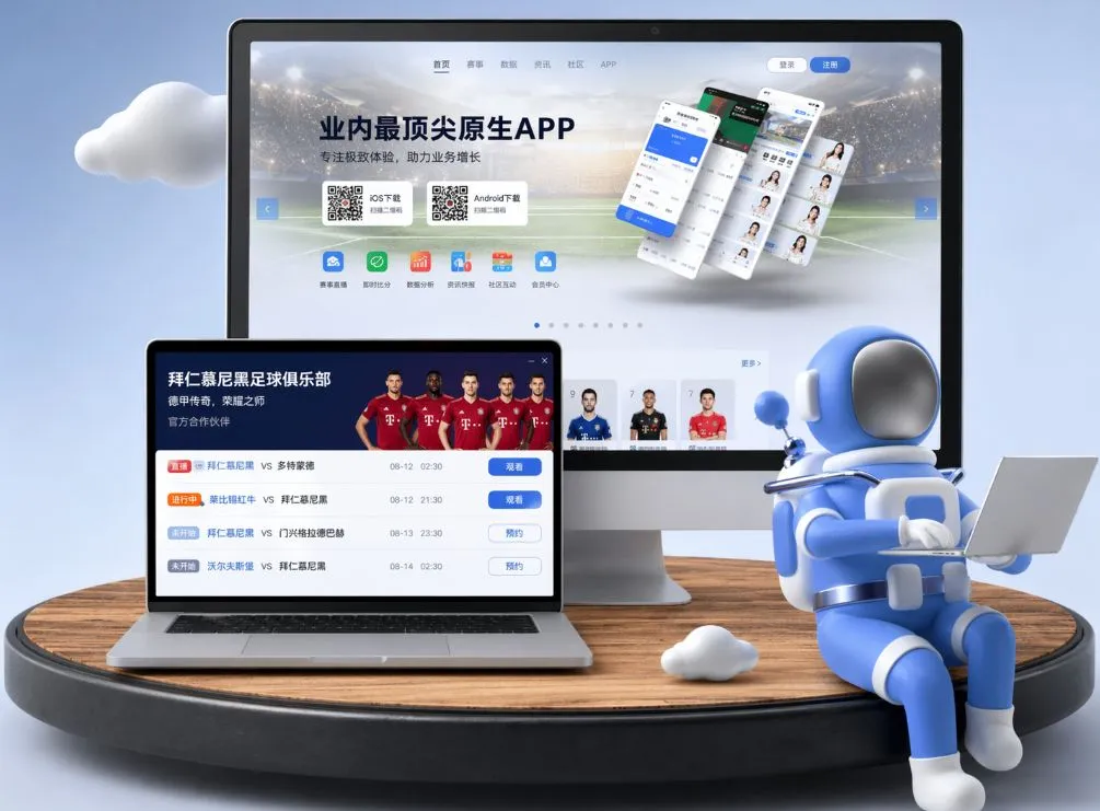 星空体育平台 App下载